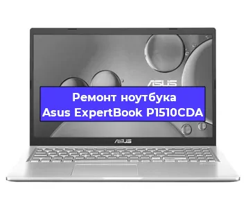 Замена южного моста на ноутбуке Asus ExpertBook P1510CDA в Тюмени